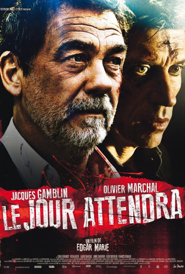 Парижский отсчет Парижский отсчет