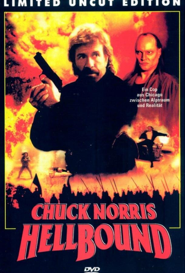 Порождение ада Порождение ада