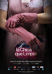 Уборщица Уборщица