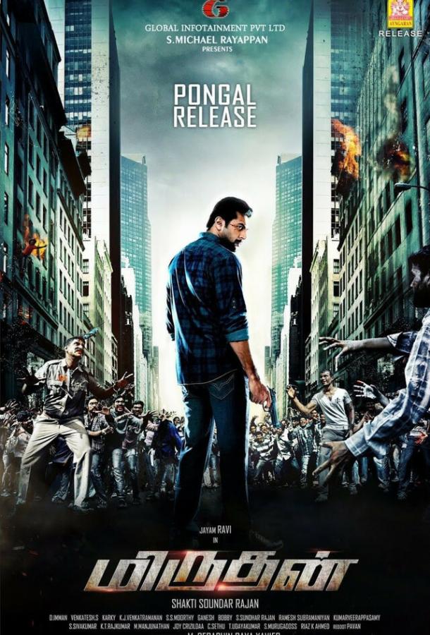 Получеловек Получеловек