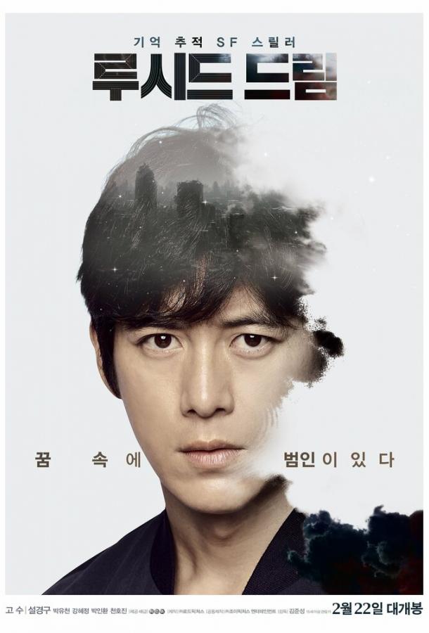 Осознанное сновидение Осознанное сновидение