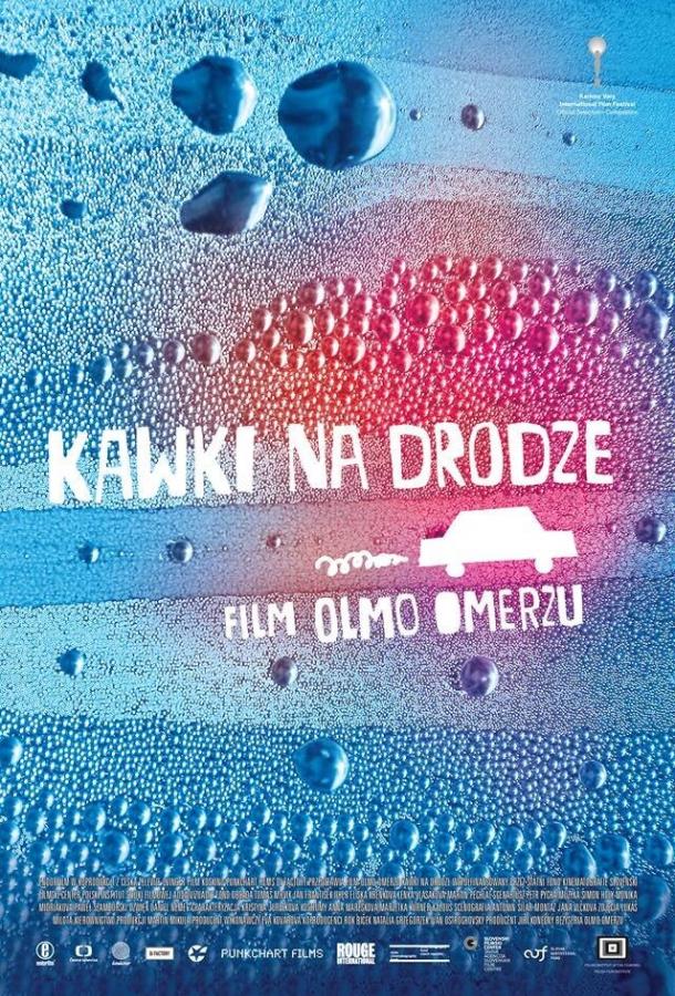 Всё будет Всё будет