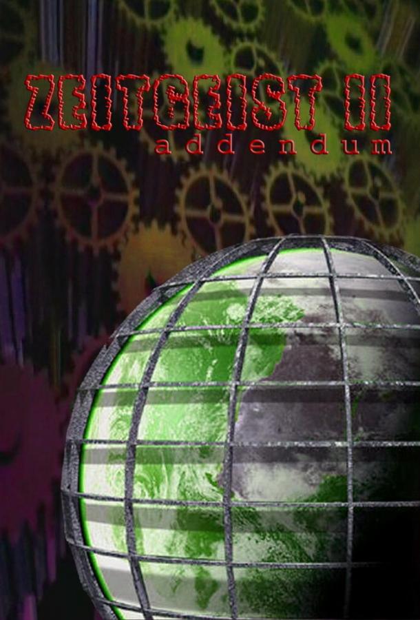 Дух времени: Приложение Дух времени: Приложение