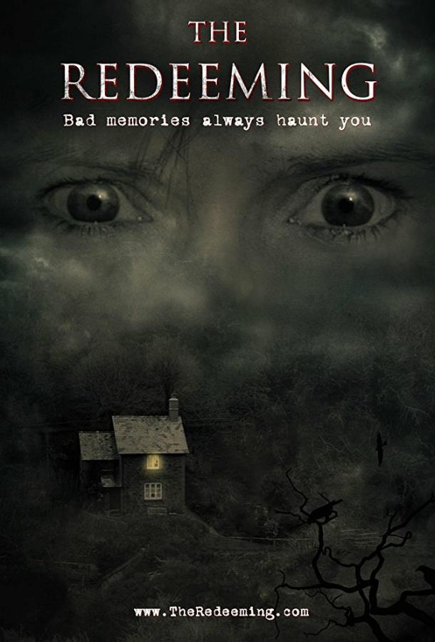 Искупление Искупление