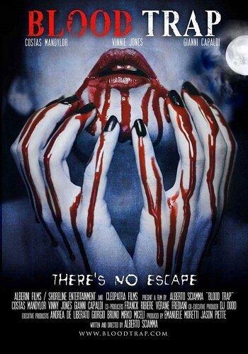 Кровавая ловушка Кровавая ловушка