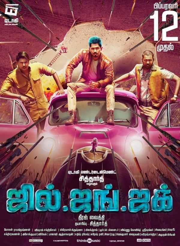 Джил, Джанг и Джак Джил, Джанг и Джак