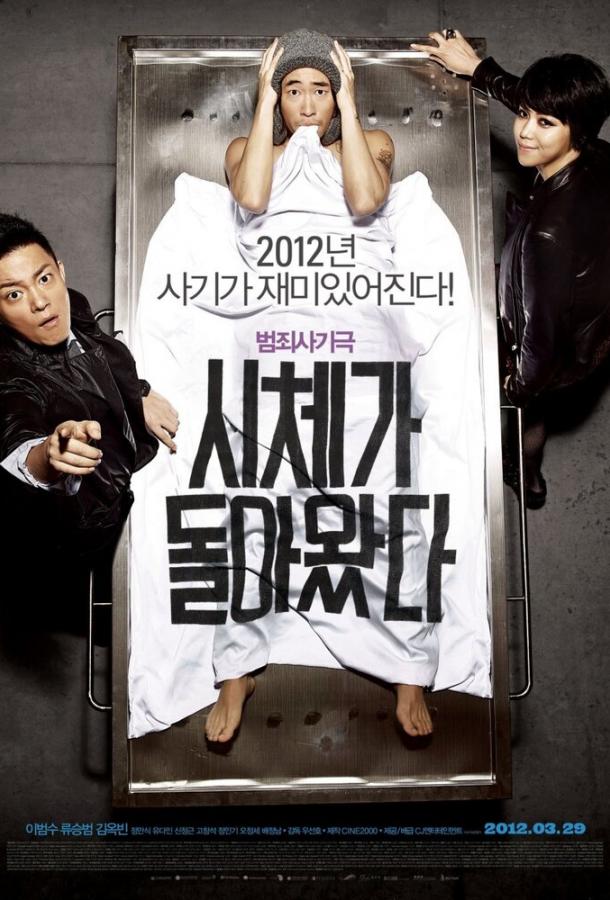 Только через мой труп Только через мой труп