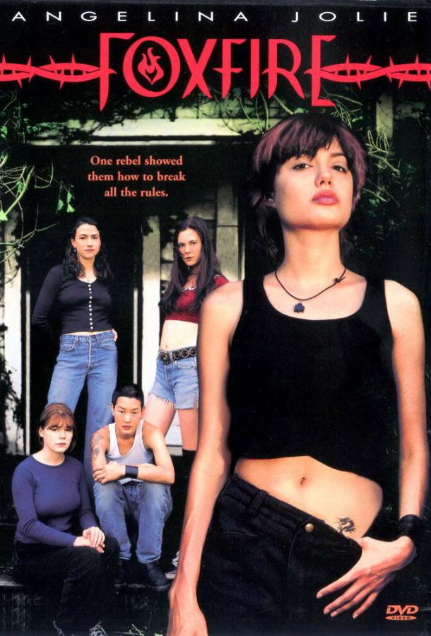 Ложный огонь Ложный огонь