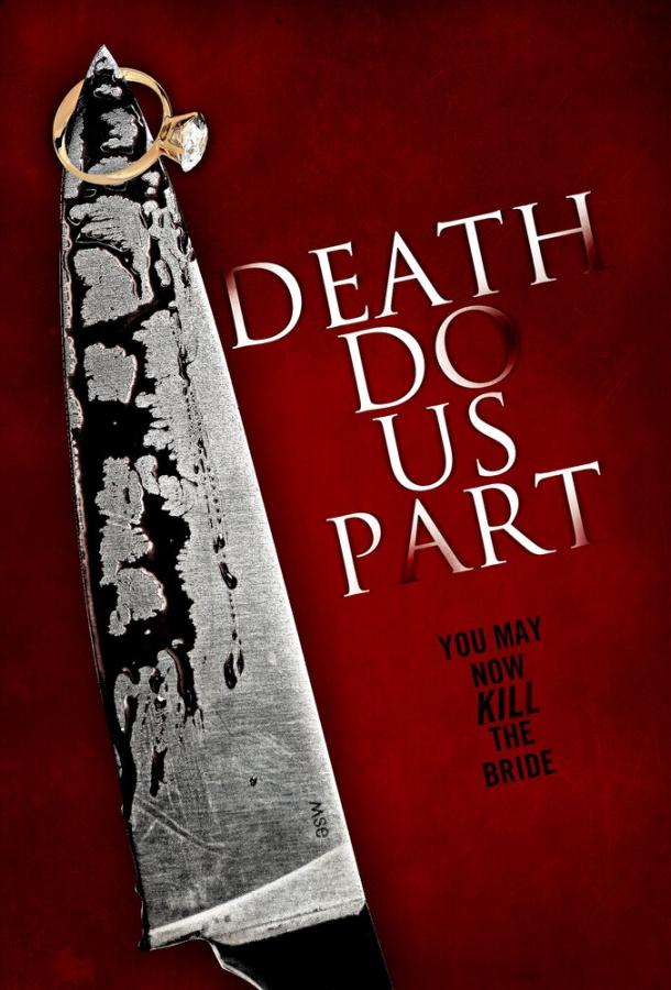 Пока смерть не разлучит нас Пока смерть не разлучит нас