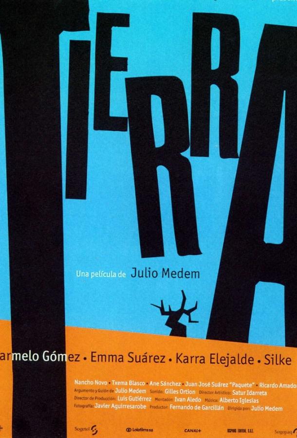 Земля Земля