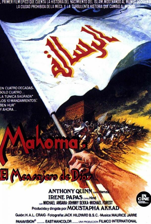 Послание Послание