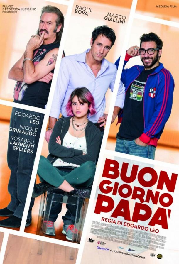 Здравствуй, папа Здравствуй, папа