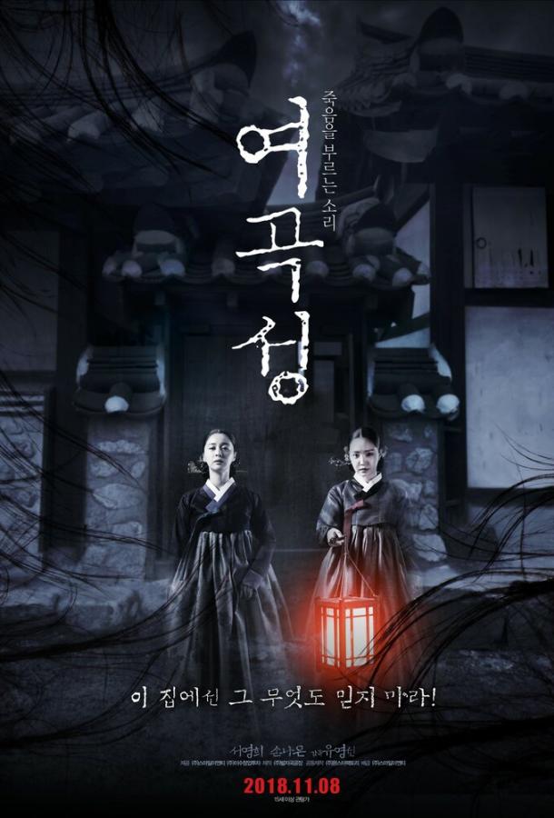 Гнев женщины Гнев женщины