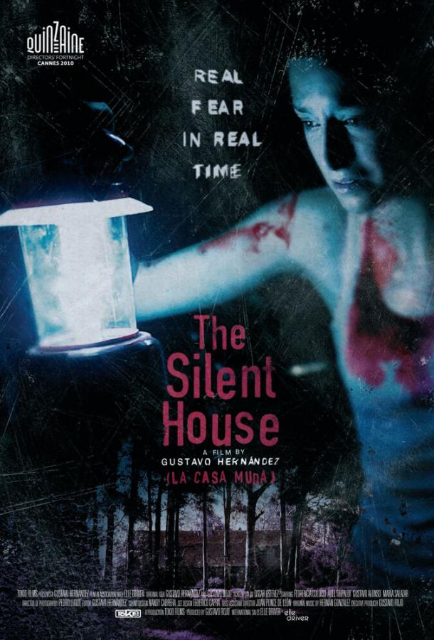 Немой дом Немой дом