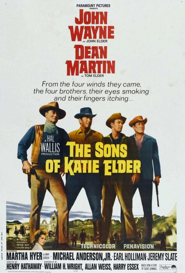 Сыновья Кэти Элдер Сыновья Кэти Элдер