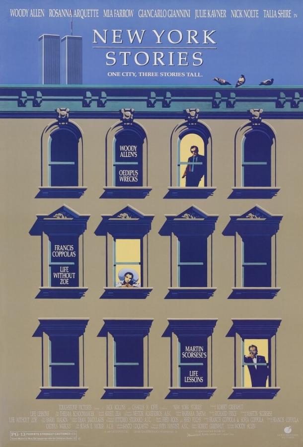 Нью-йоркские истории Нью-йоркские истории