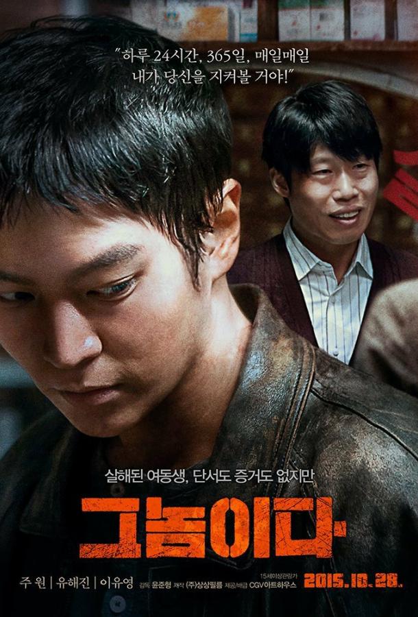 Это он Это он