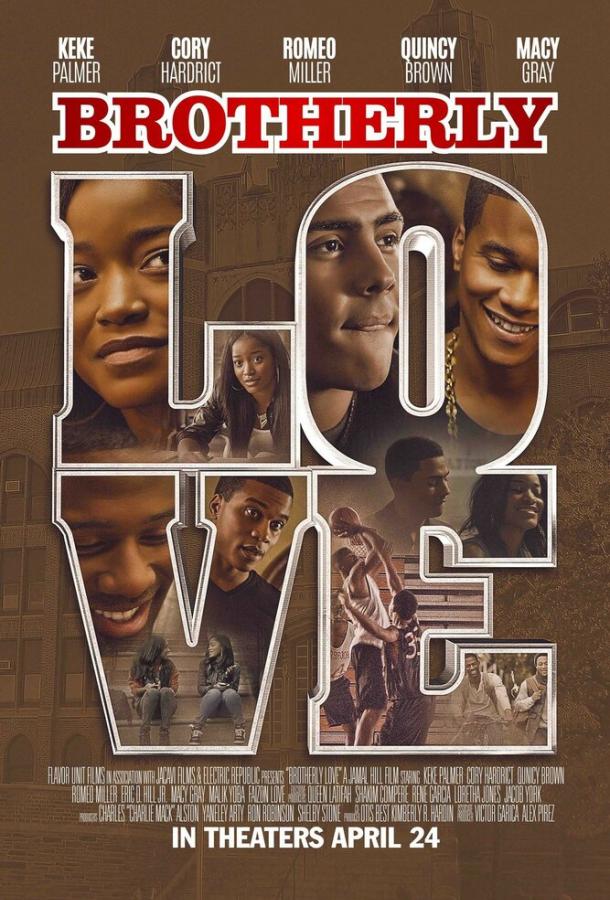 Братская любовь Братская любовь