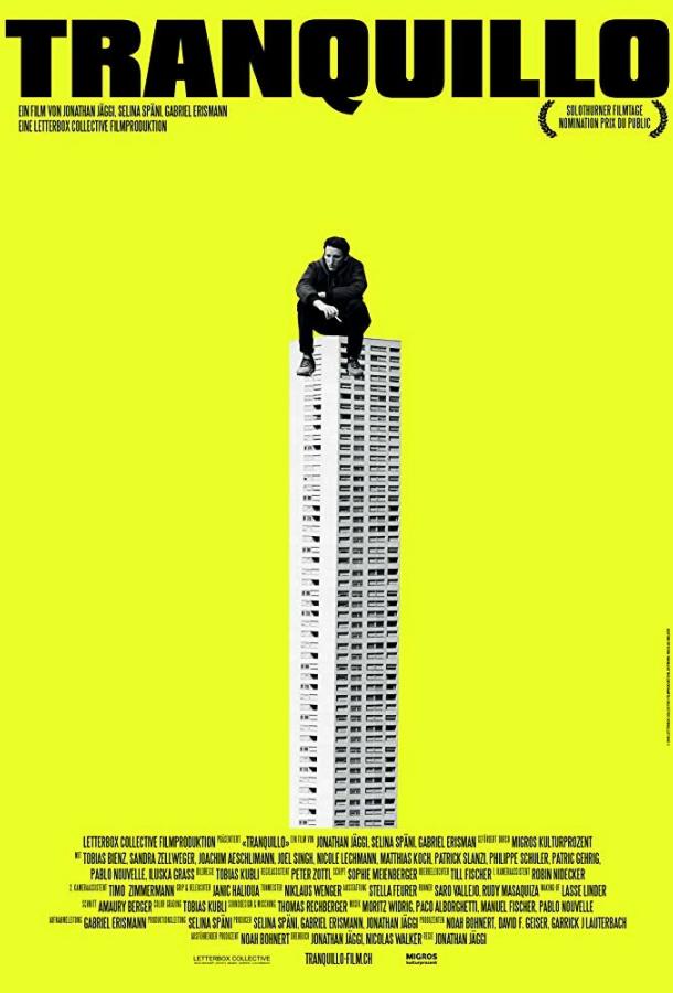 Спокойствие Спокойствие