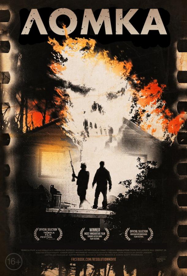 Ломка Ломка