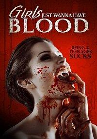 Тёлки-кровососки Тёлки-кровососки