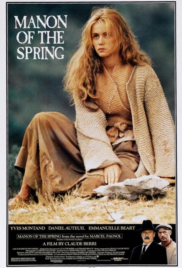 Манон с источника Манон с источника