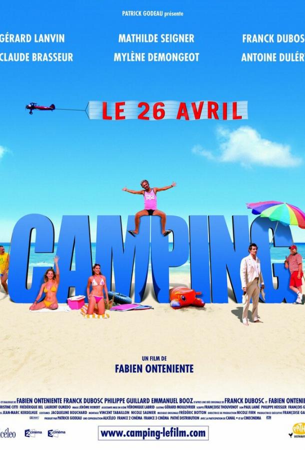 Кемпинг Кемпинг