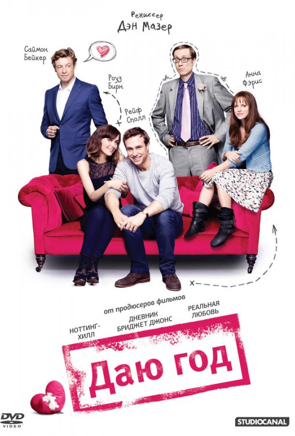 Даю год Даю год