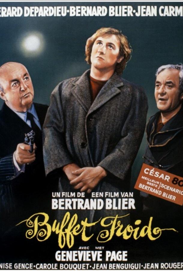 Холодные закуски Холодные закуски