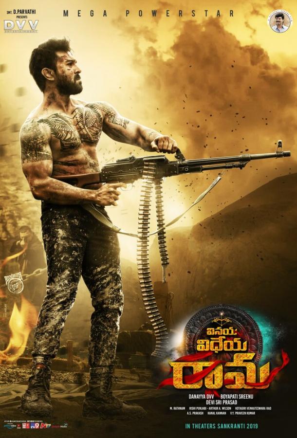 Виная Видея Рама Виная Видея Рама