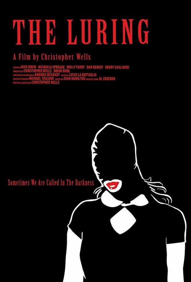 Приманка Приманка