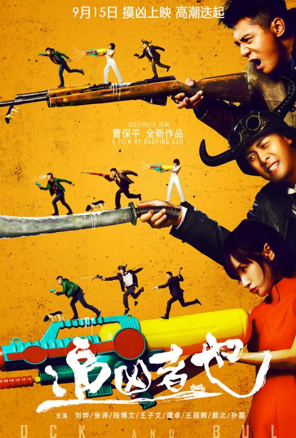 Петух и бык Петух и бык