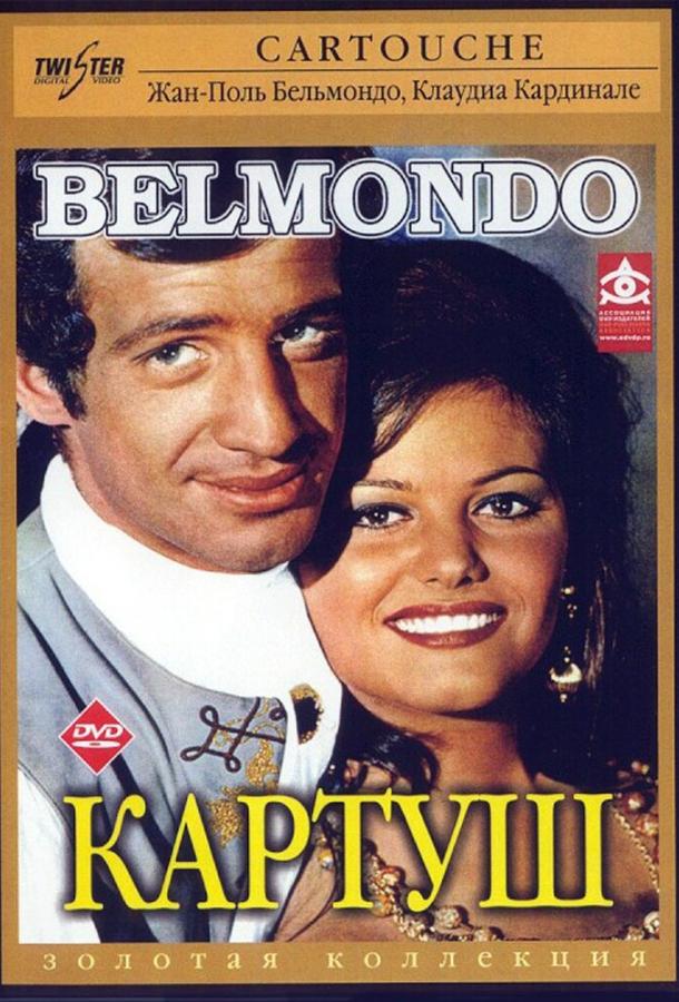 Картуш Картуш