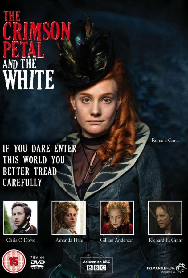 Багровый лепесток и белый Багровый лепесток и белый