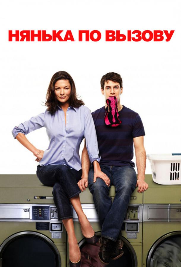 Нянька по вызову Нянька по вызову