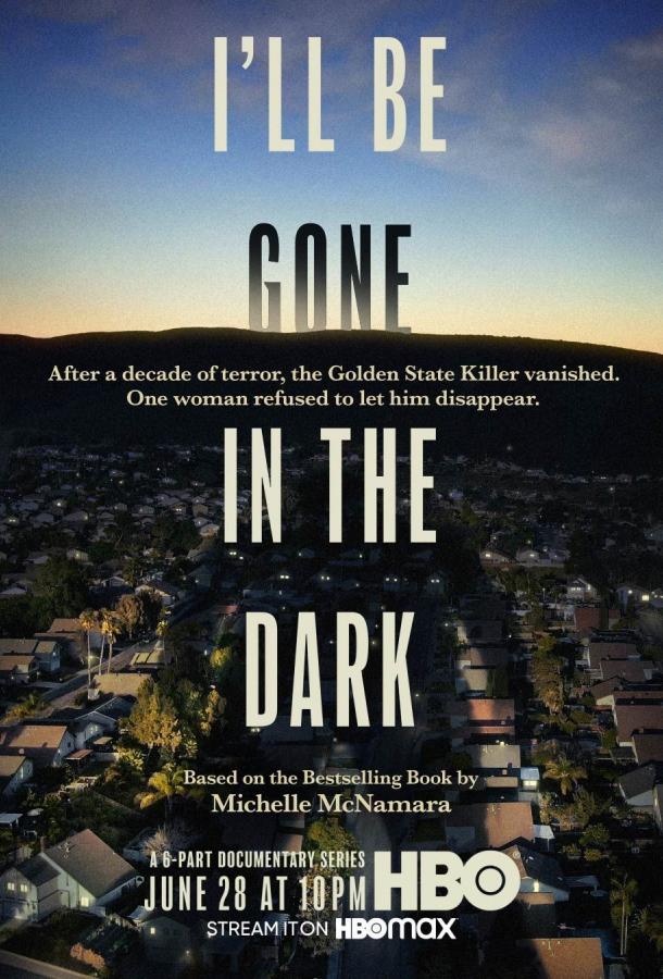 Я исчезну во тьме Я исчезну во тьме