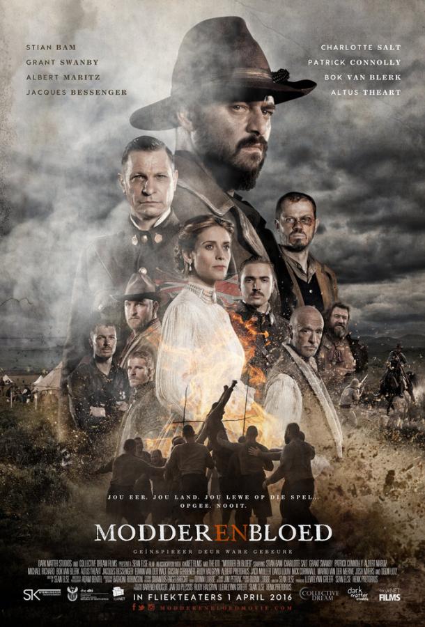 Кровь и слава Кровь и слава