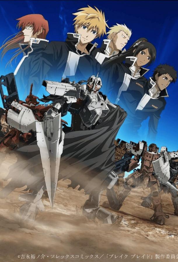 Сломанный меч 4 Сломанный меч 4