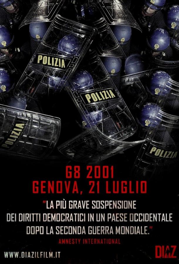 Школа «Диаз» Школа «Диаз»