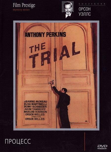 Процесс Процесс