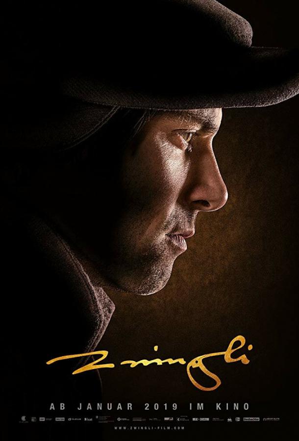 Цвингли Цвингли