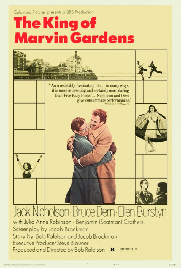 Садовый король Садовый король