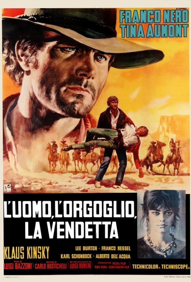 Мужчина, гордость, месть Мужчина, гордость, месть