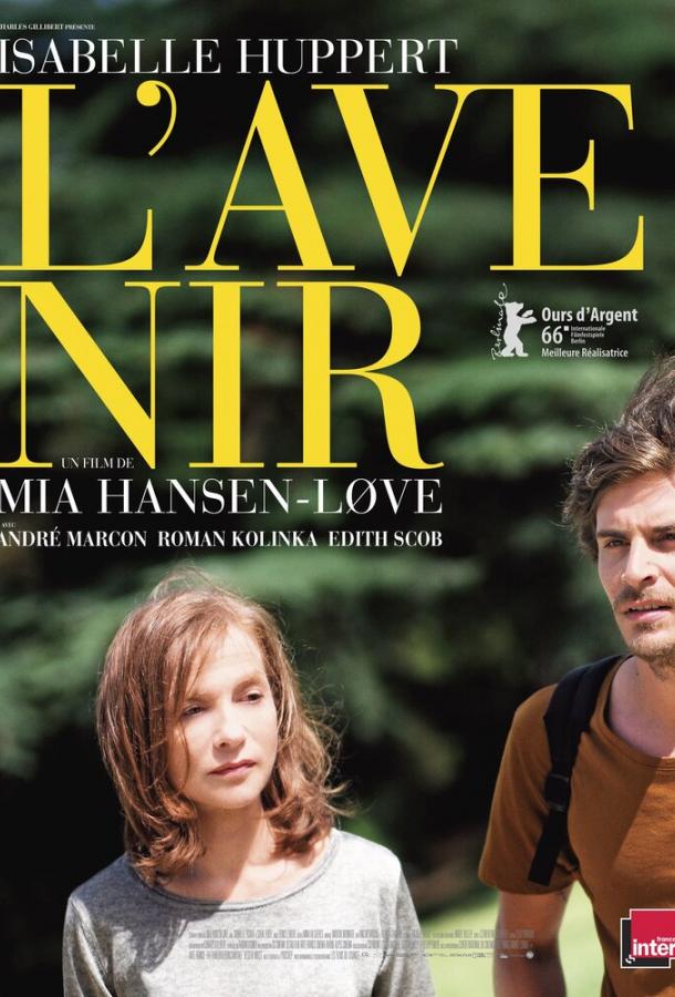 Будущее Будущее