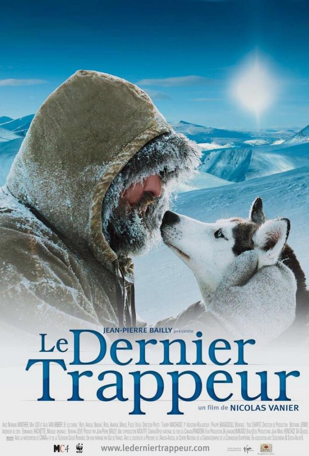 Последний зверолов Последний зверолов