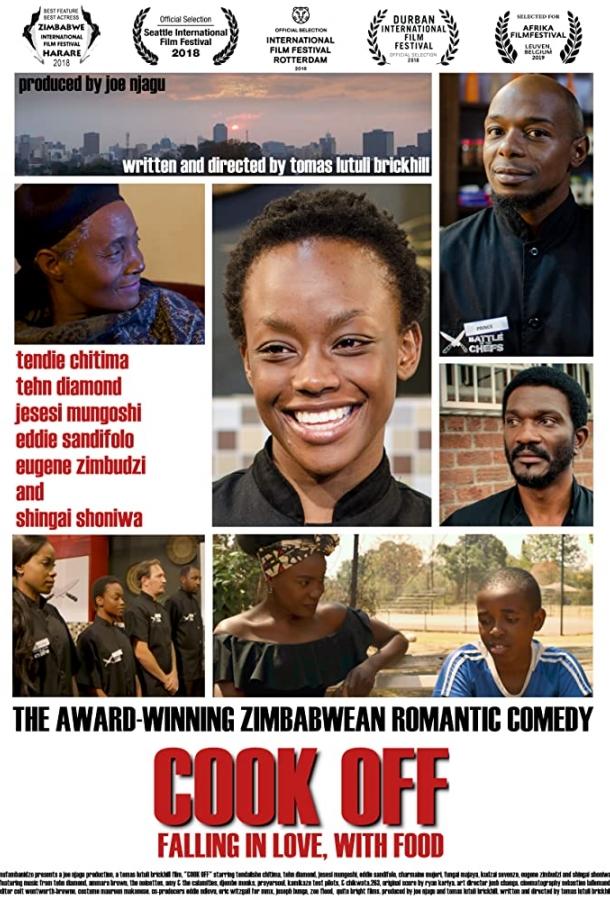 Готовка Готовка