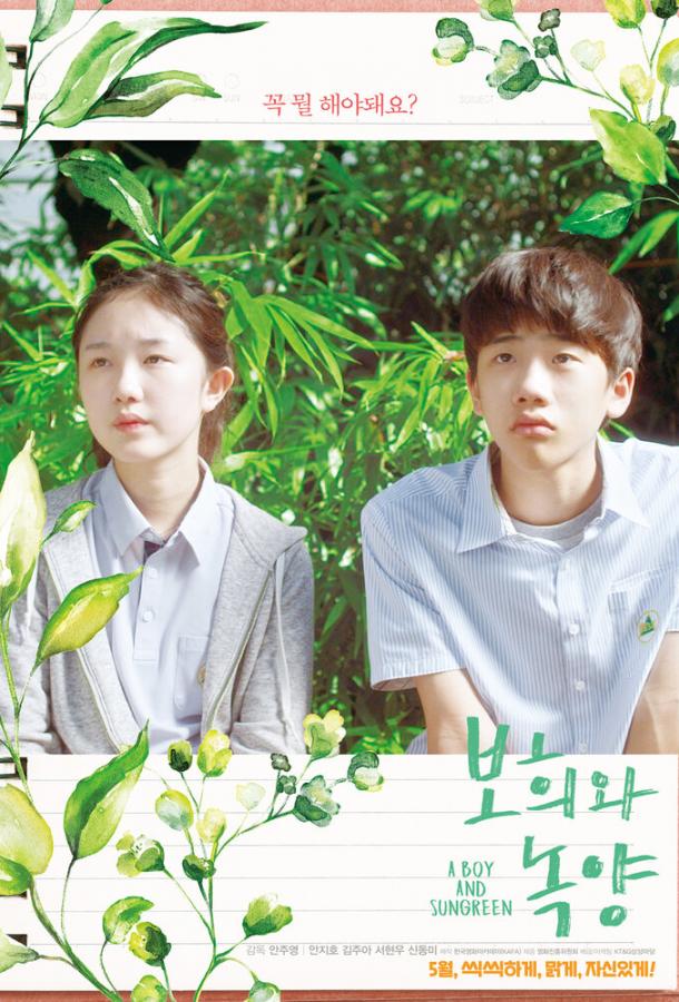 Парень и зелёная ива Парень и зелёная ива