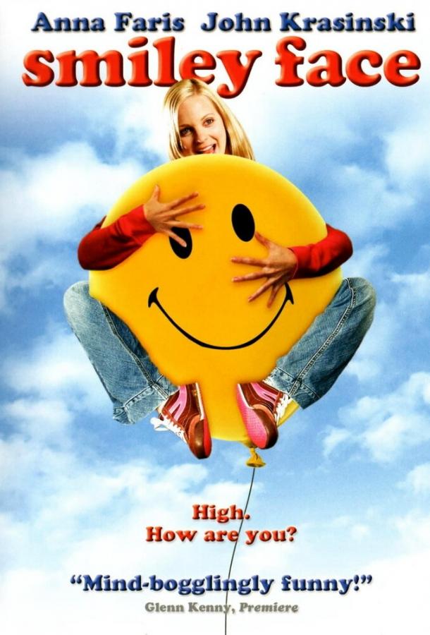 Хохотушка Хохотушка