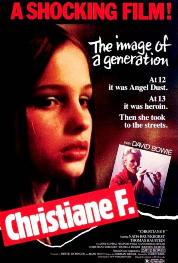 Я Кристина Я Кристина