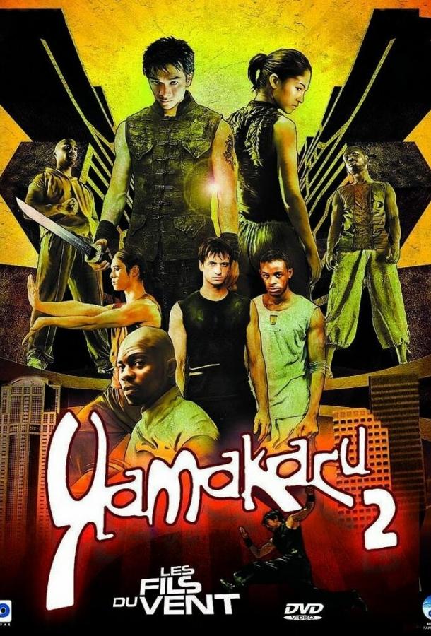 Ямакаси 2 Ямакаси 2